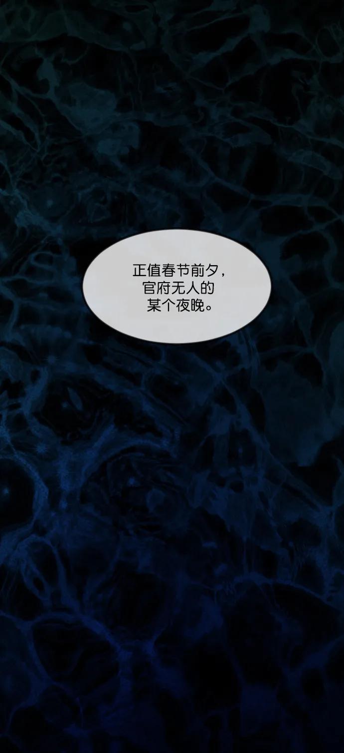 [第328话] 驱魔师3 弥旸村阿里郎(5)62