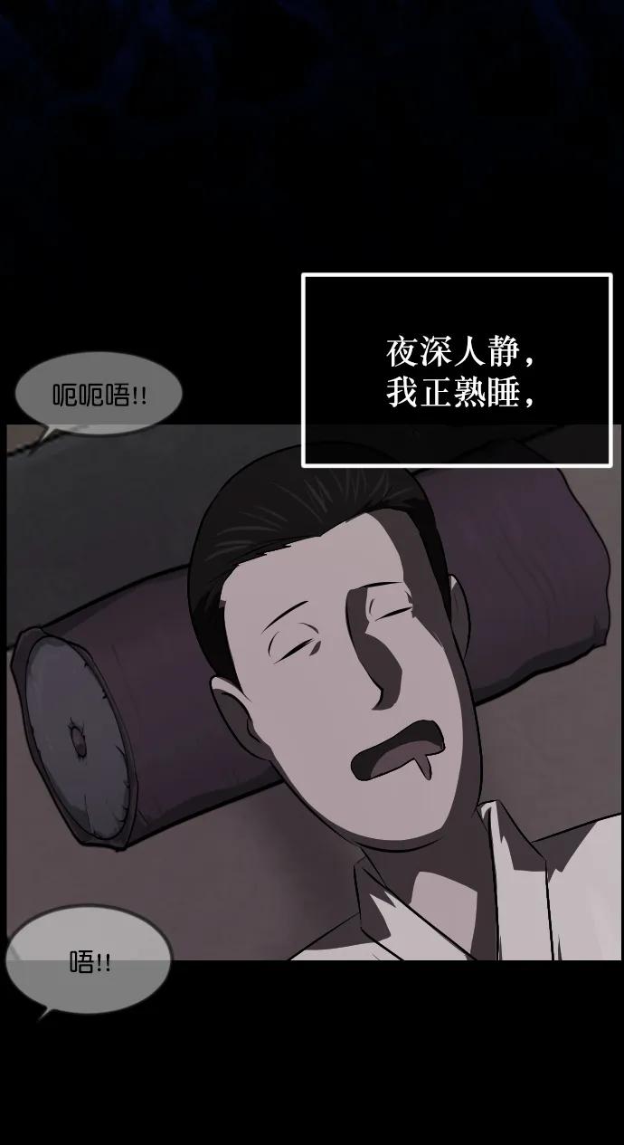 [第328话] 驱魔师3 弥旸村阿里郎(5)63