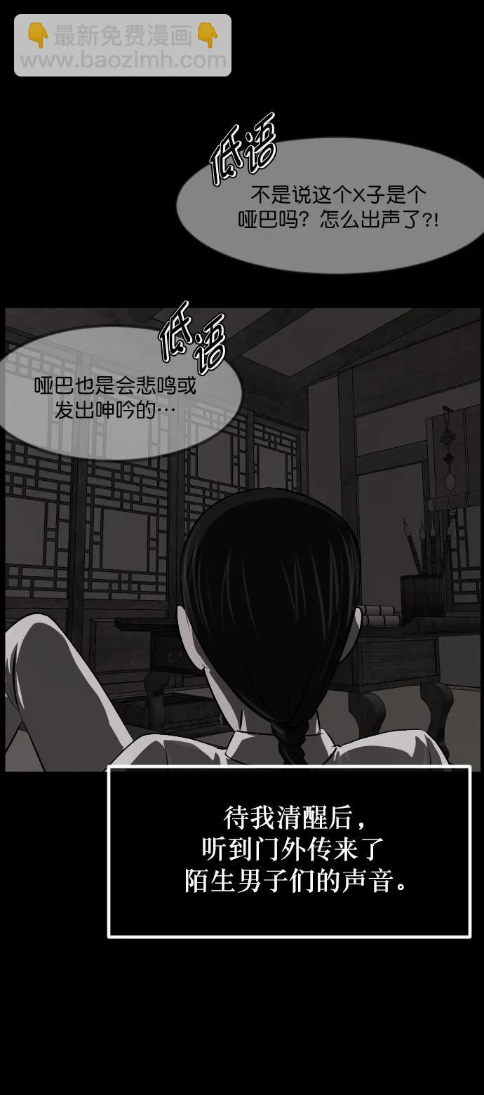 [第328话] 驱魔师3 弥旸村阿里郎(5)65