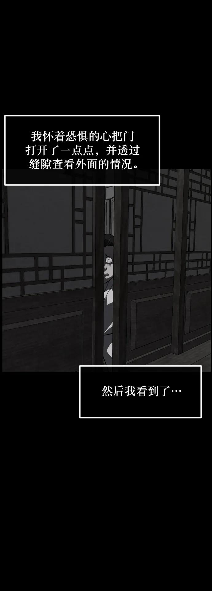 [第328话] 驱魔师3 弥旸村阿里郎(5)66