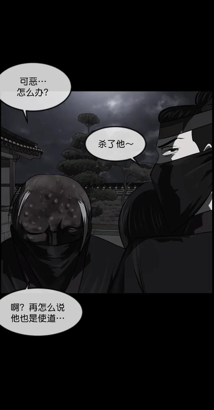 [第328话] 驱魔师3 弥旸村阿里郎(5)69