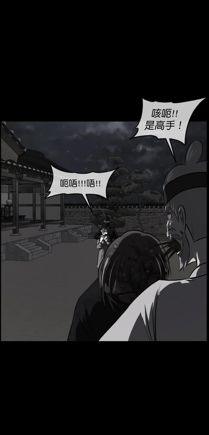 [第328话] 驱魔师3 弥旸村阿里郎(5)73