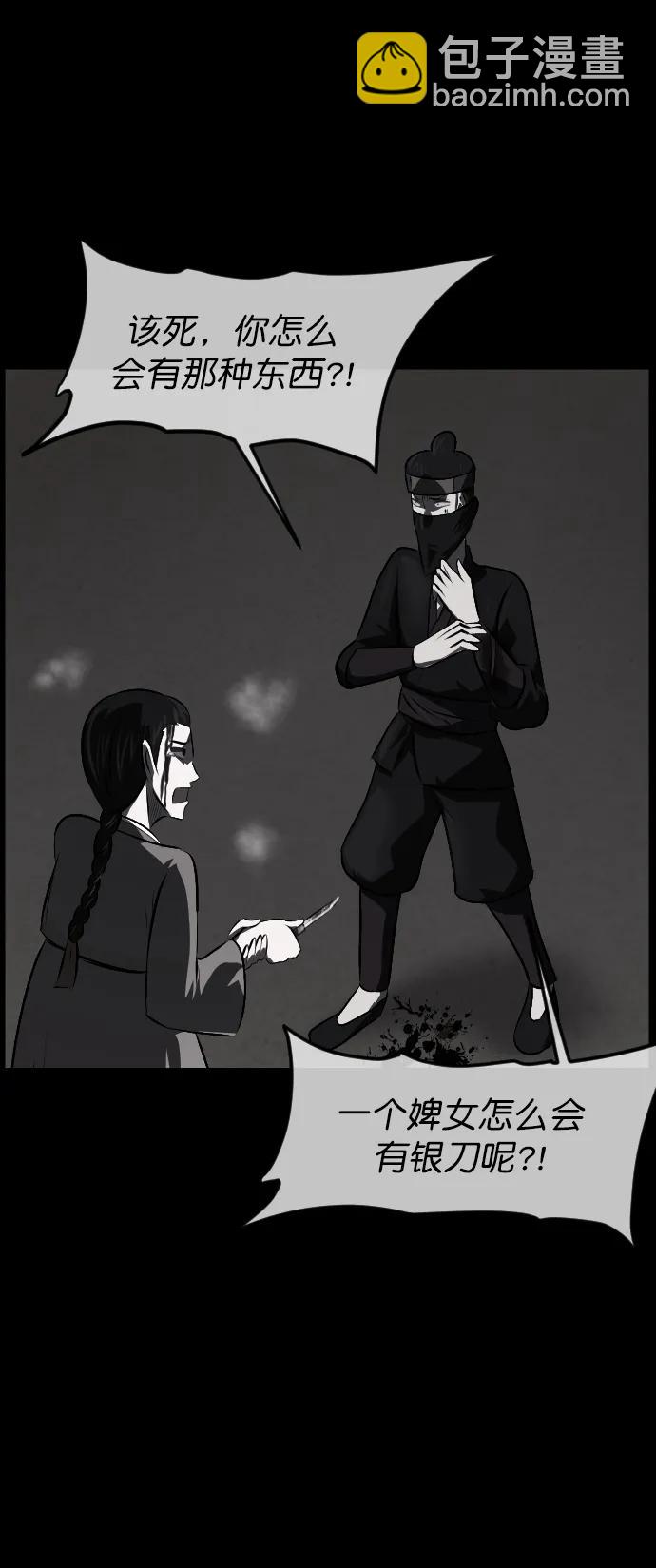 [第328话] 驱魔师3 弥旸村阿里郎(5)76