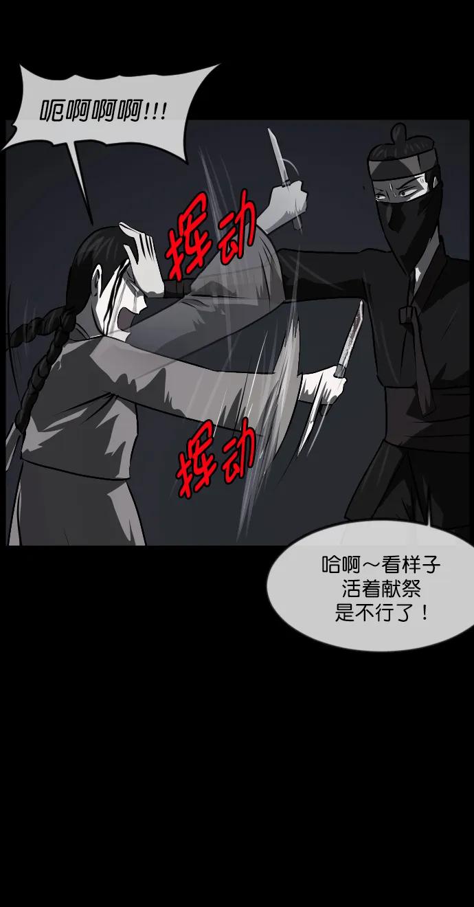 [第328话] 驱魔师3 弥旸村阿里郎(5)77