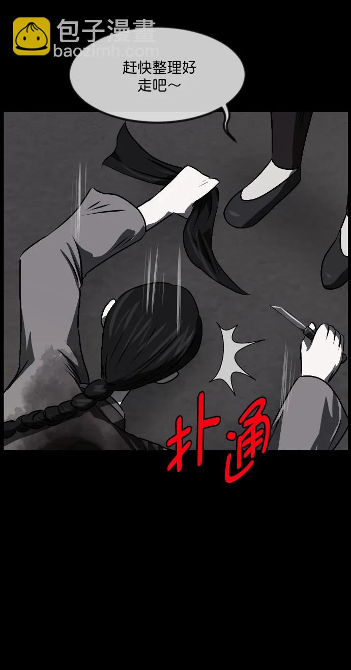 [第328话] 驱魔师3 弥旸村阿里郎(5)81