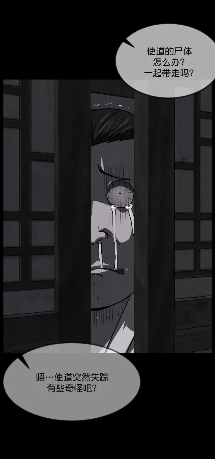 [第328话] 驱魔师3 弥旸村阿里郎(5)83
