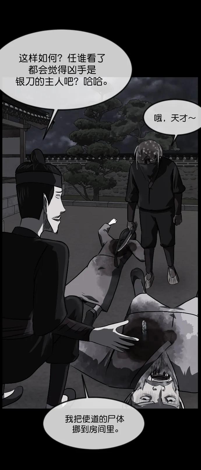 [第328话] 驱魔师3 弥旸村阿里郎(5)85