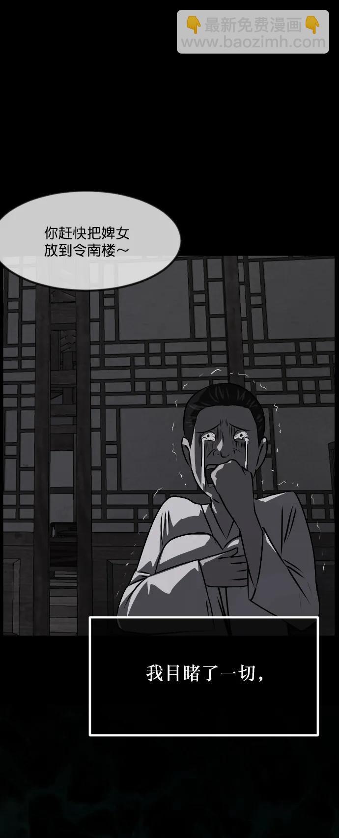 [第328话] 驱魔师3 弥旸村阿里郎(5)86