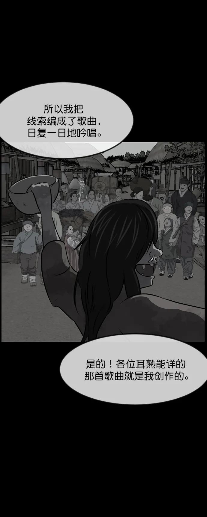 [第328话] 驱魔师3 弥旸村阿里郎(5)90