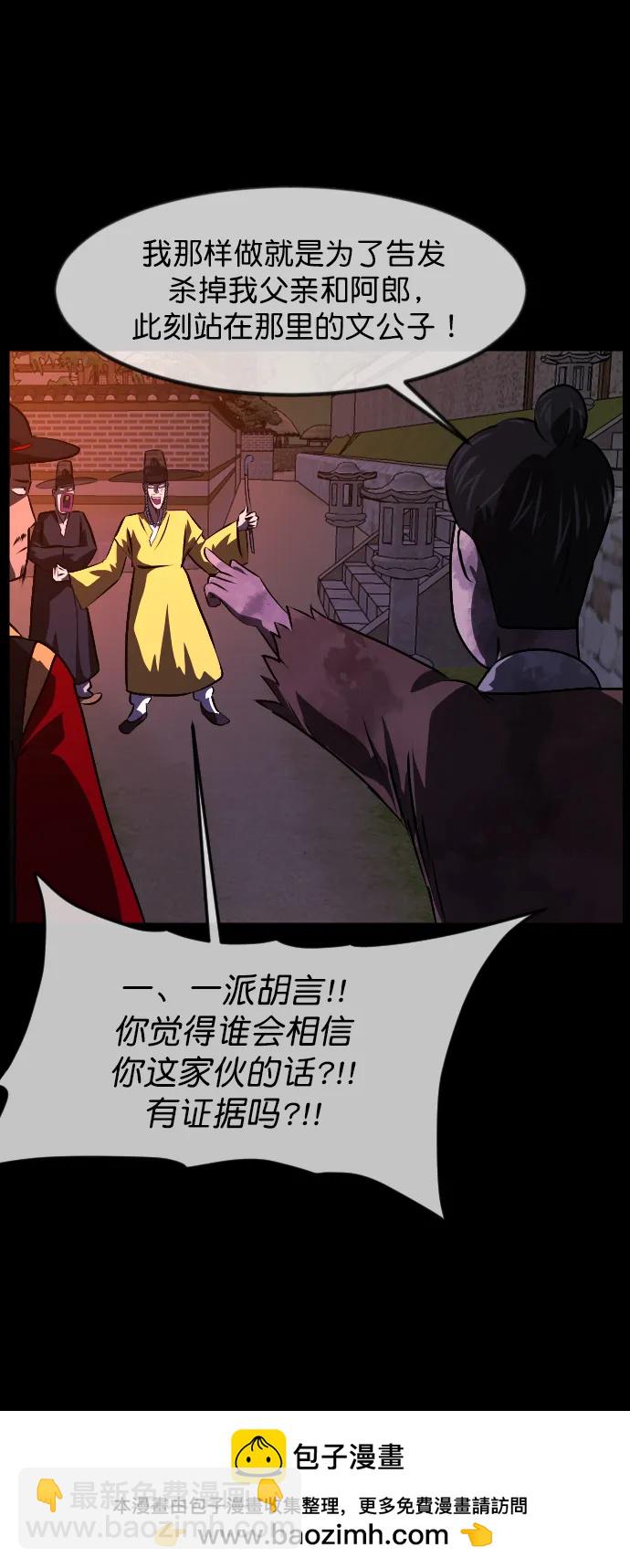 [第328话] 驱魔师3 弥旸村阿里郎(5)91