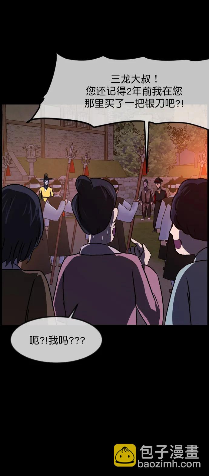 [第328话] 驱魔师3 弥旸村阿里郎(5)92