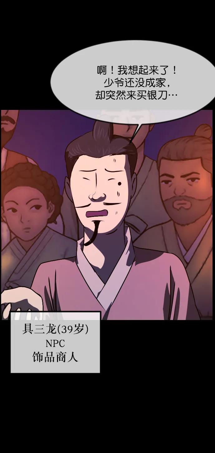 [第328话] 驱魔师3 弥旸村阿里郎(5)93