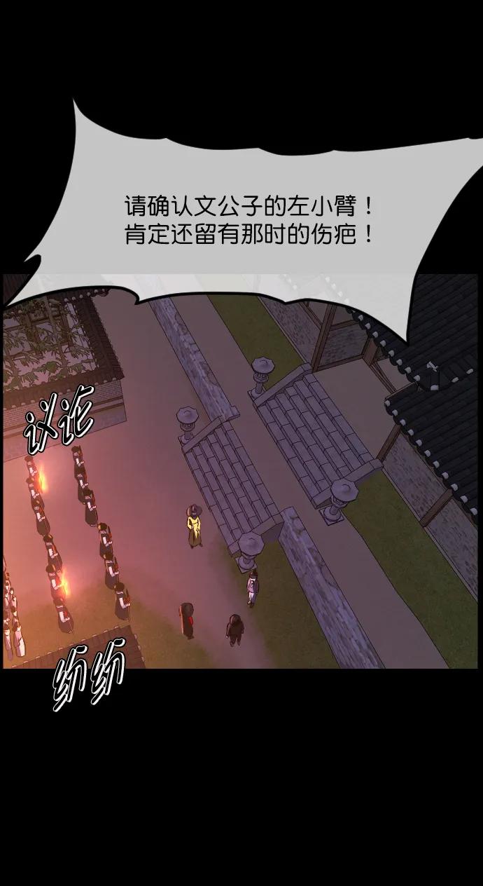 [第328话] 驱魔师3 弥旸村阿里郎(5)95