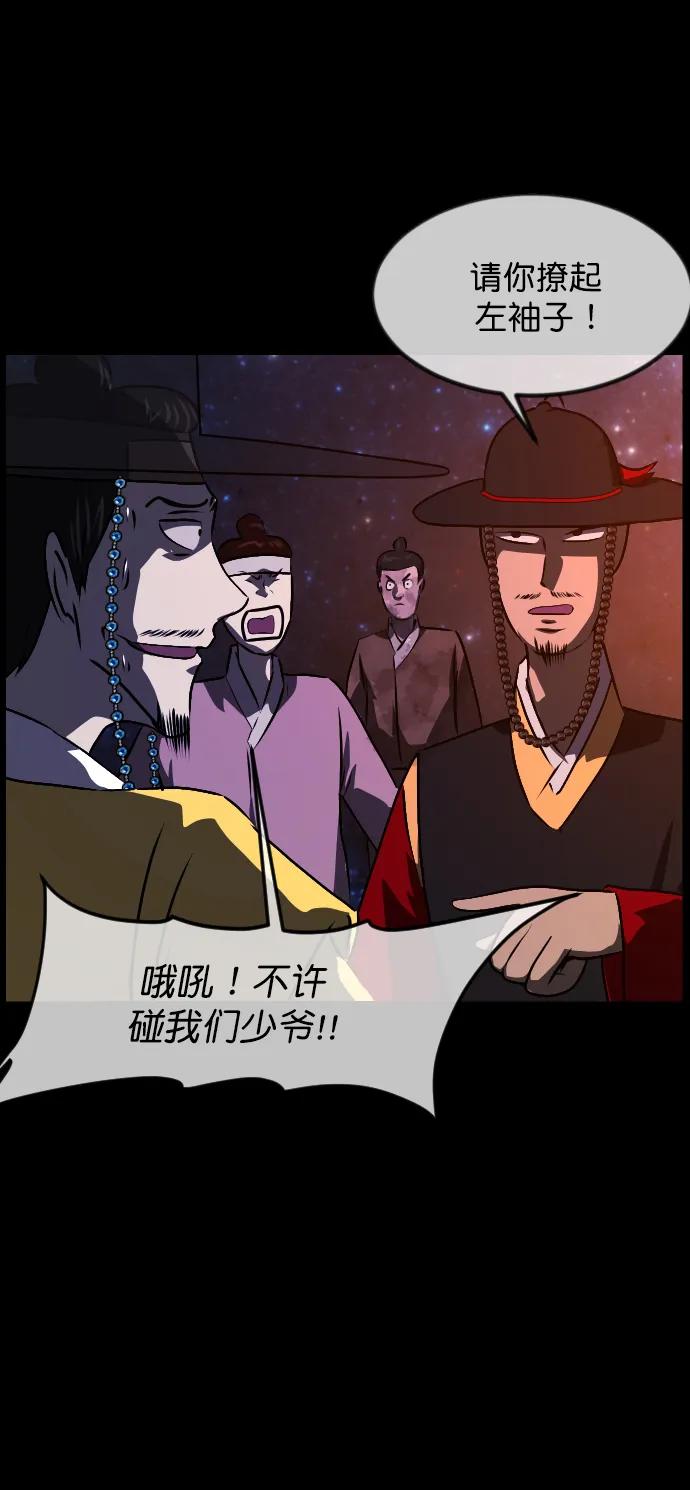 [第328话] 驱魔师3 弥旸村阿里郎(5)96