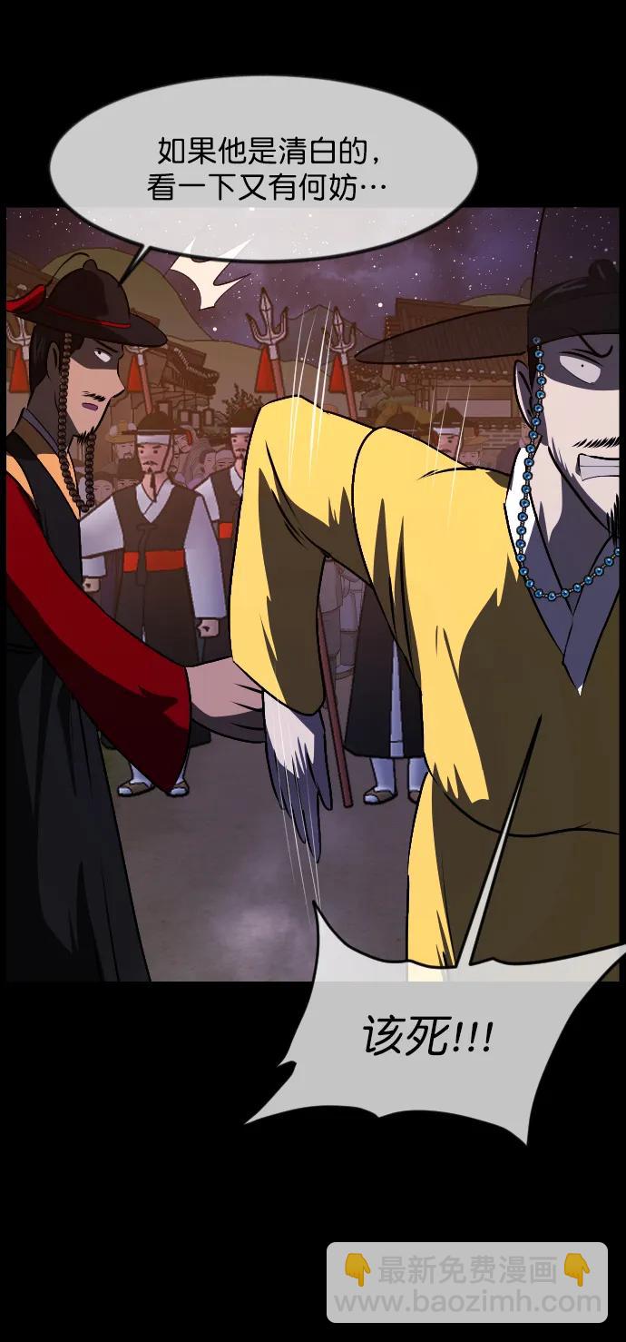 [第328话] 驱魔师3 弥旸村阿里郎(5)97
