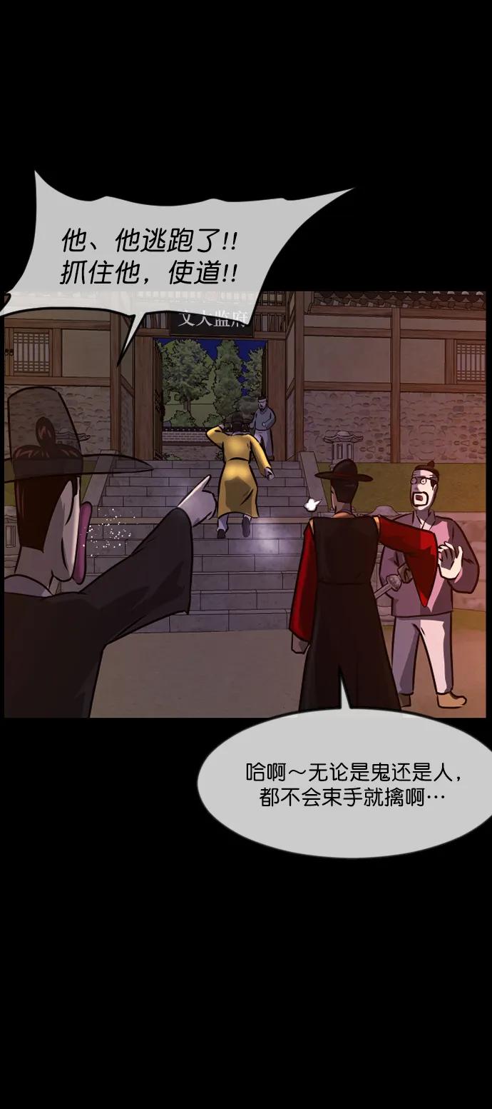 [第328话] 驱魔师3 弥旸村阿里郎(5)98