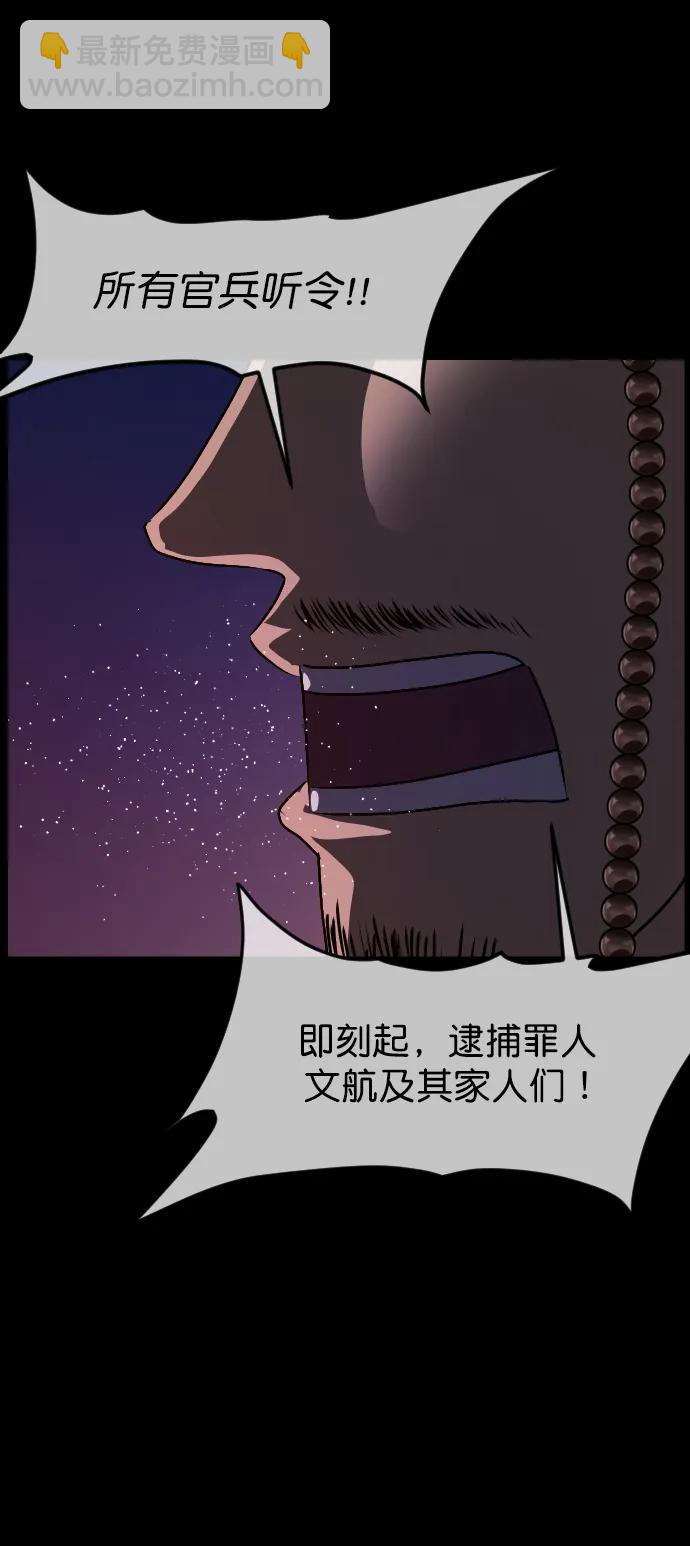 [第328话] 驱魔师3 弥旸村阿里郎(5)99