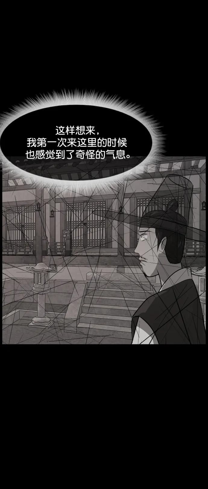 [第329话] 驱魔师3 弥旸村阿里郎(6)25