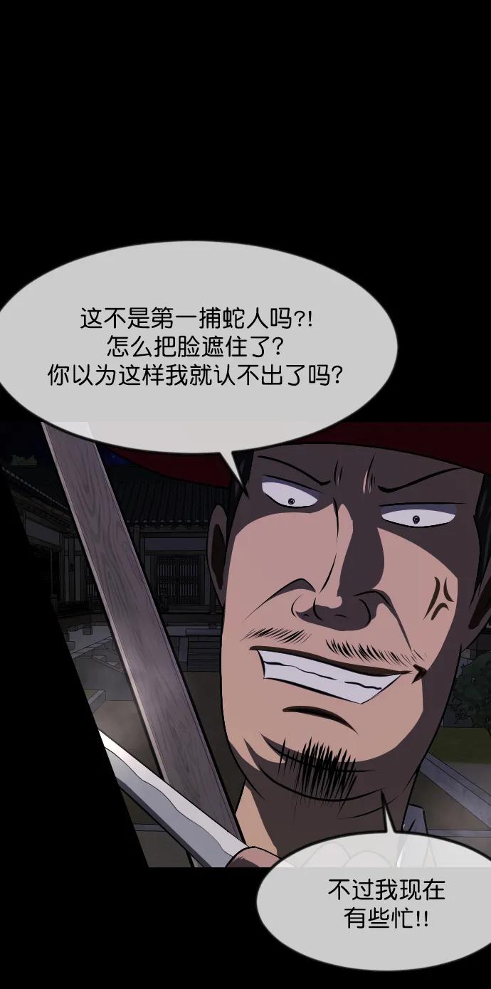 [第329话] 驱魔师3 弥旸村阿里郎(6)35