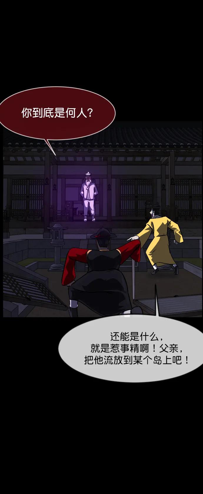 [第329话] 驱魔师3 弥旸村阿里郎(6)55