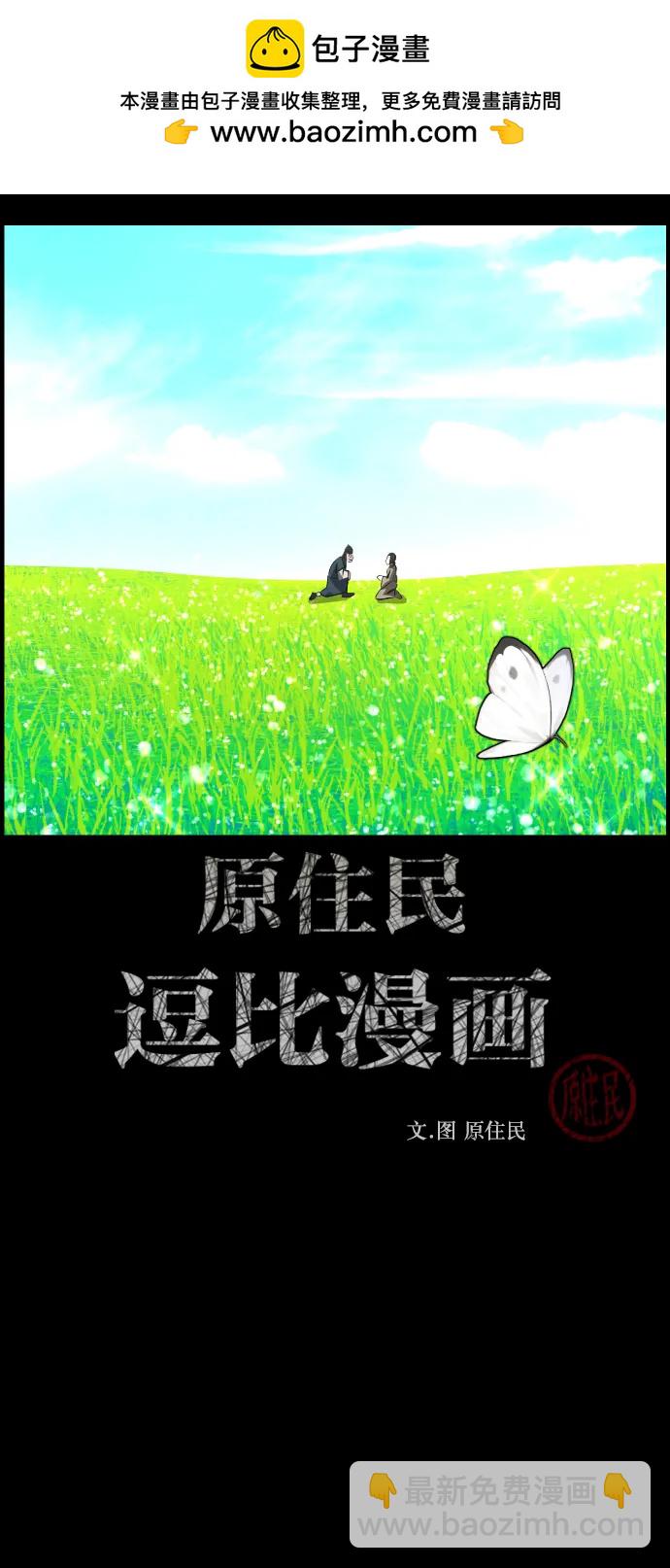 [第330话] 驱魔师3 弥旸村阿里郎(7)完1