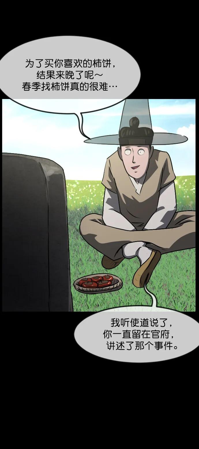 [第330话] 驱魔师3 弥旸村阿里郎(7)完108