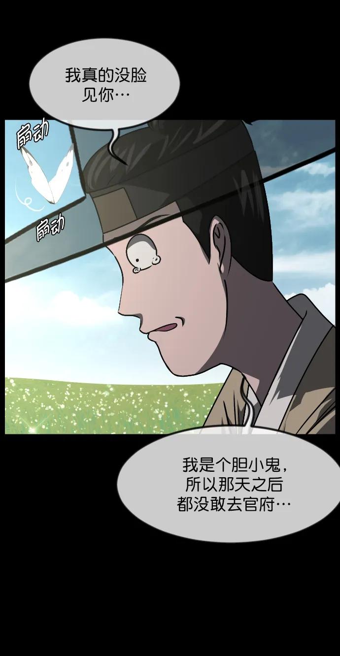 [第330话] 驱魔师3 弥旸村阿里郎(7)完109