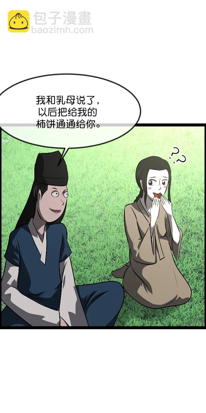[第330话] 驱魔师3 弥旸村阿里郎(7)完113