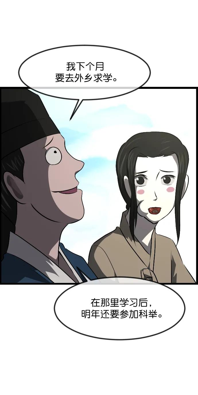 [第330话] 驱魔师3 弥旸村阿里郎(7)完114