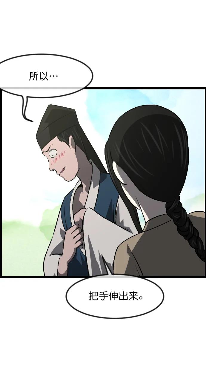 [第330话] 驱魔师3 弥旸村阿里郎(7)完115