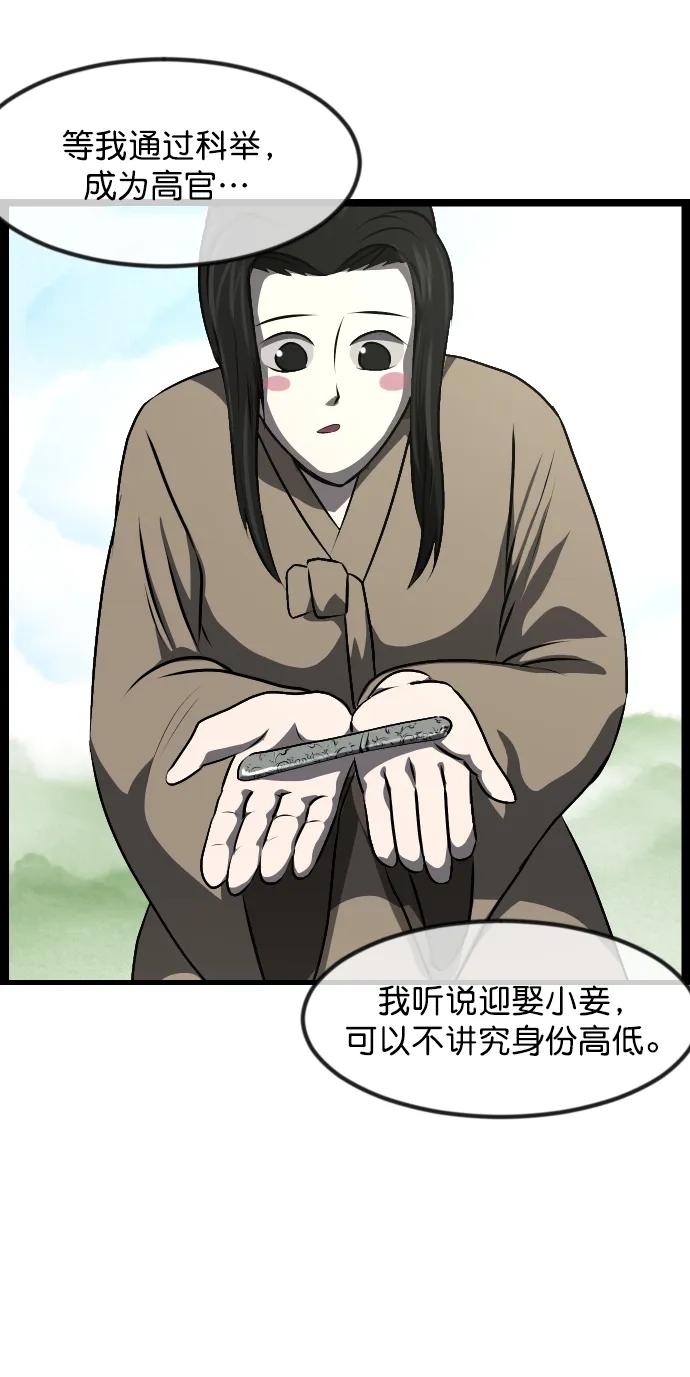 [第330话] 驱魔师3 弥旸村阿里郎(7)完117