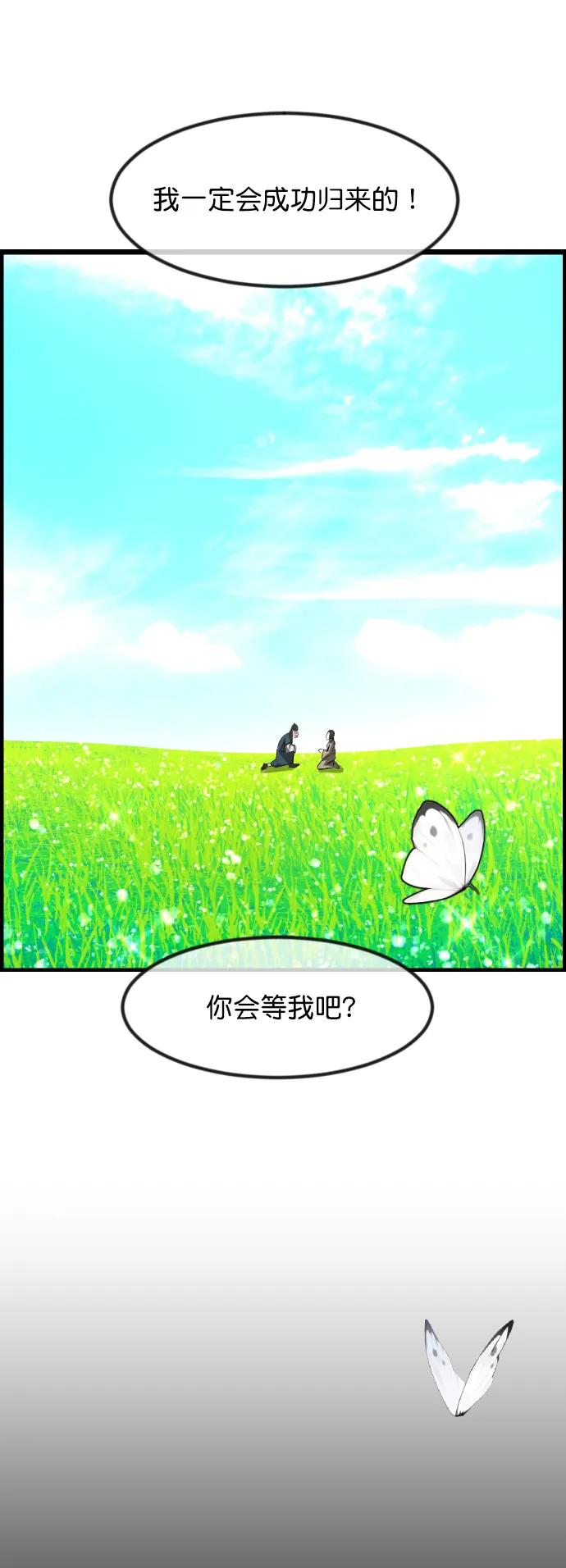 [第330话] 驱魔师3 弥旸村阿里郎(7)完118
