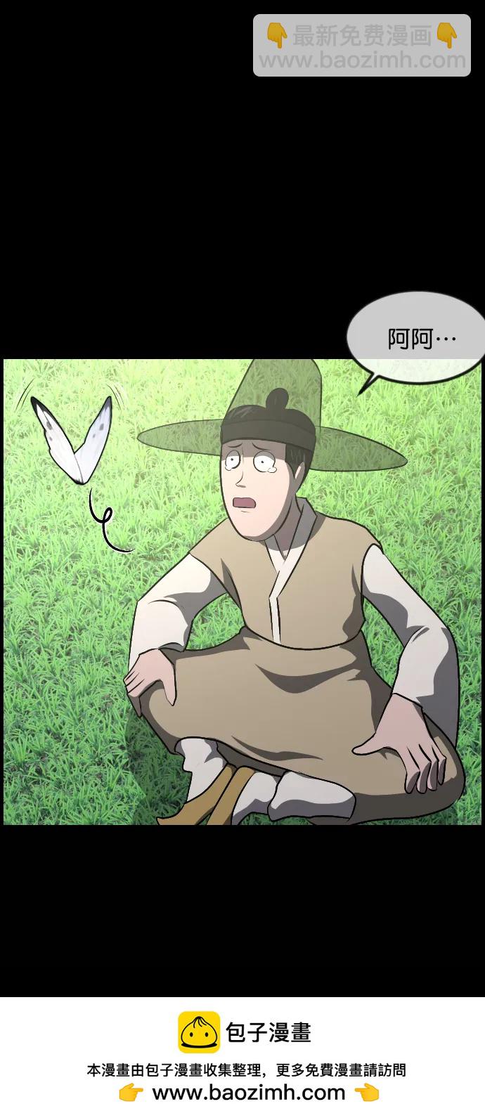 [第330话] 驱魔师3 弥旸村阿里郎(7)完120