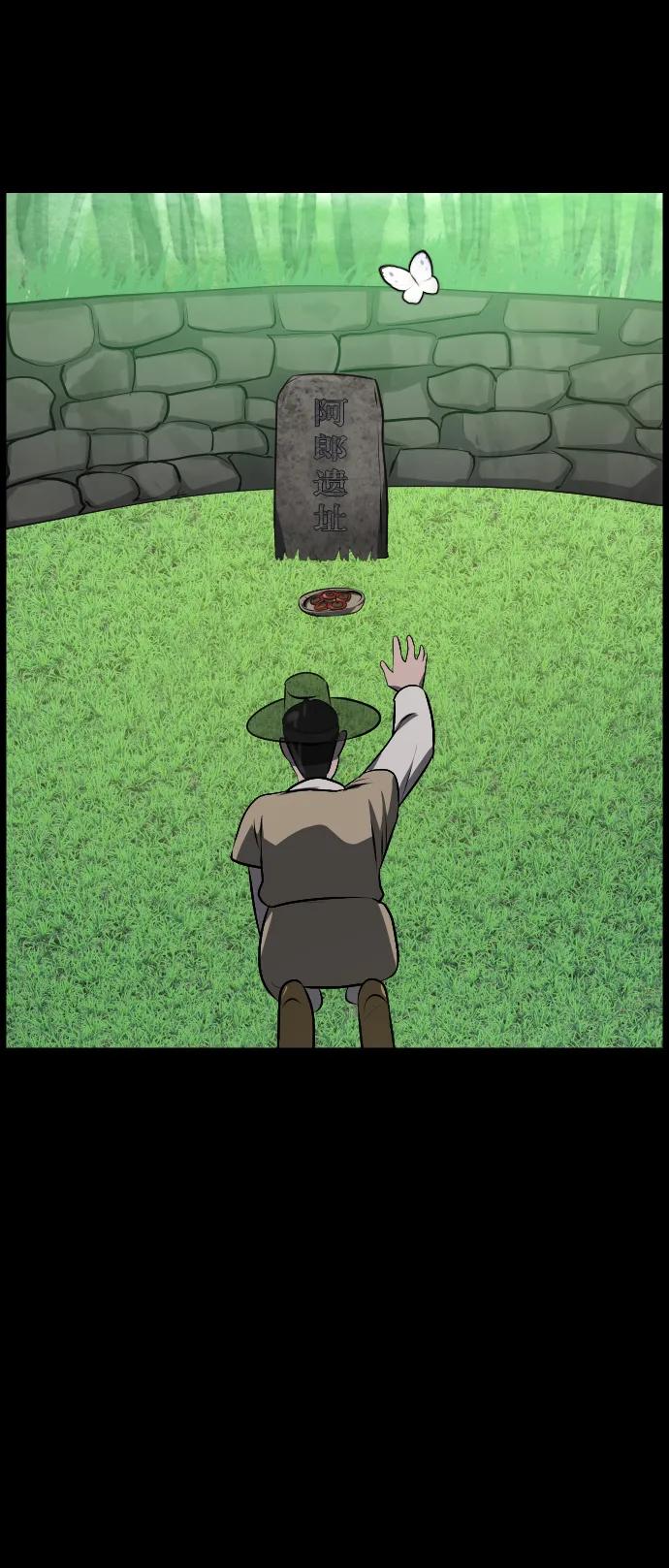 [第330话] 驱魔师3 弥旸村阿里郎(7)完127