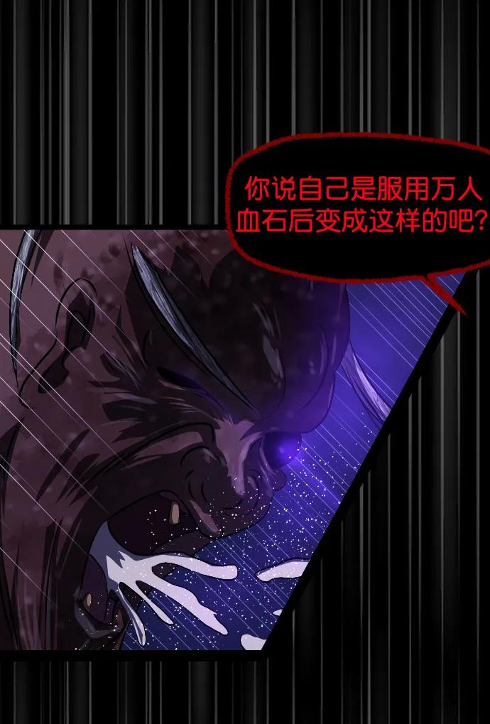 [第330话] 驱魔师3 弥旸村阿里郎(7)完13