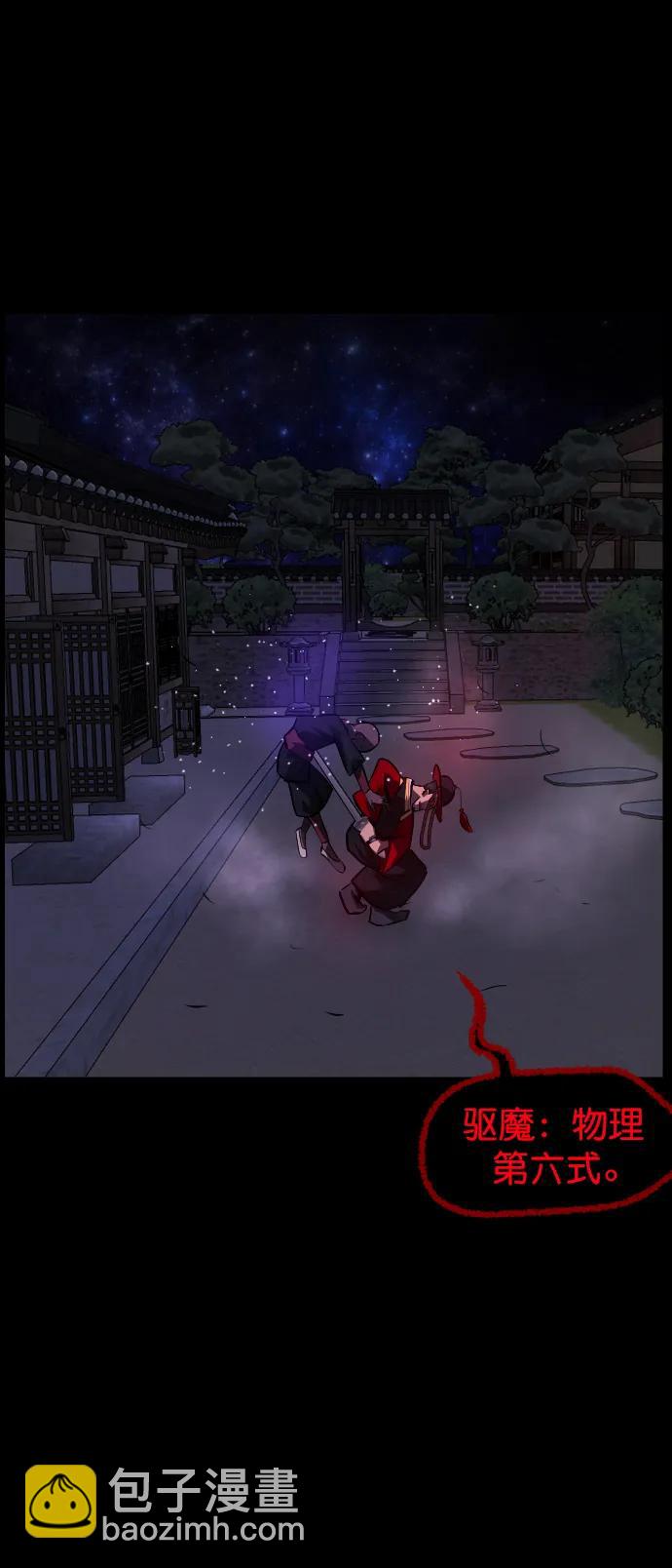 [第330话] 驱魔师3 弥旸村阿里郎(7)完19