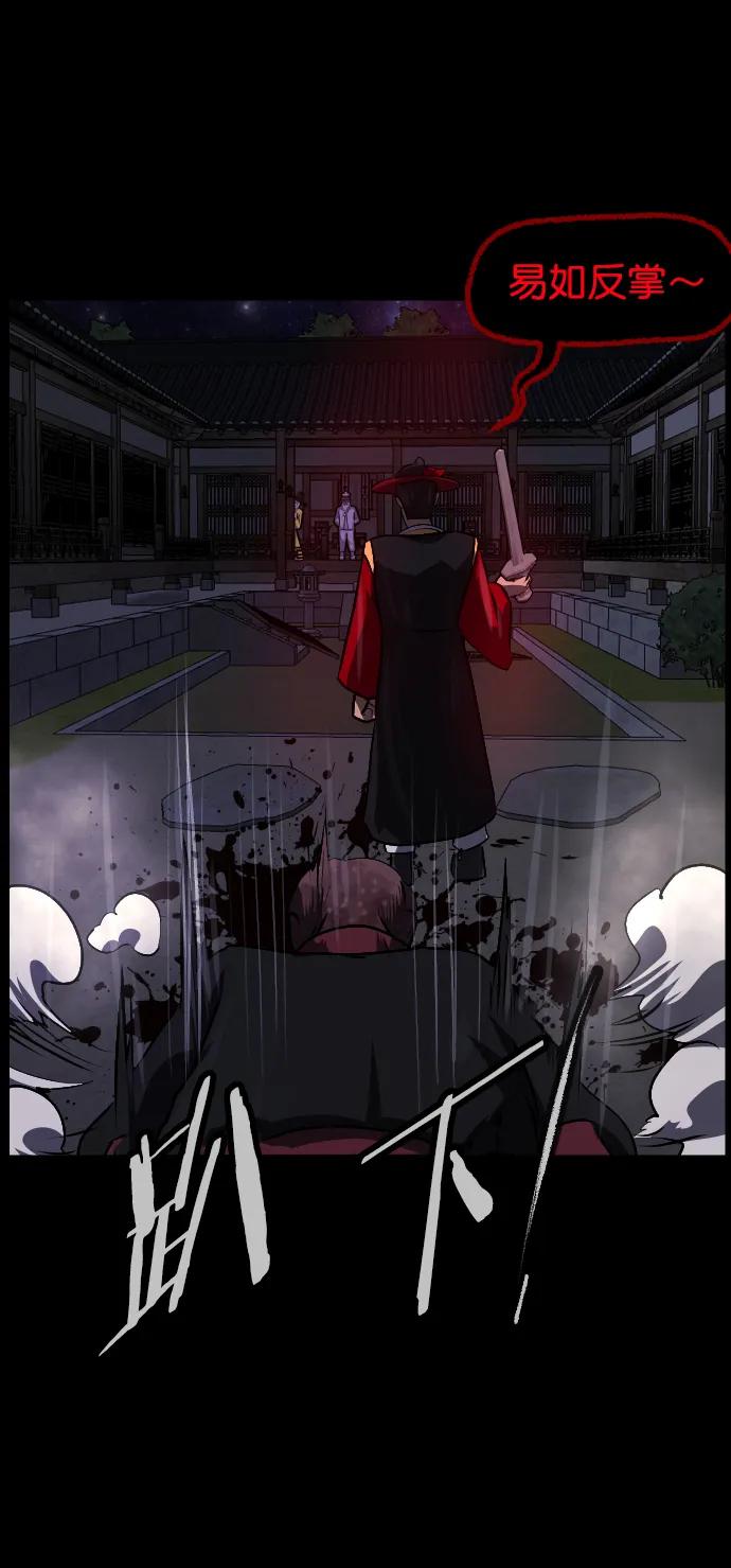 [第330话] 驱魔师3 弥旸村阿里郎(7)完27
