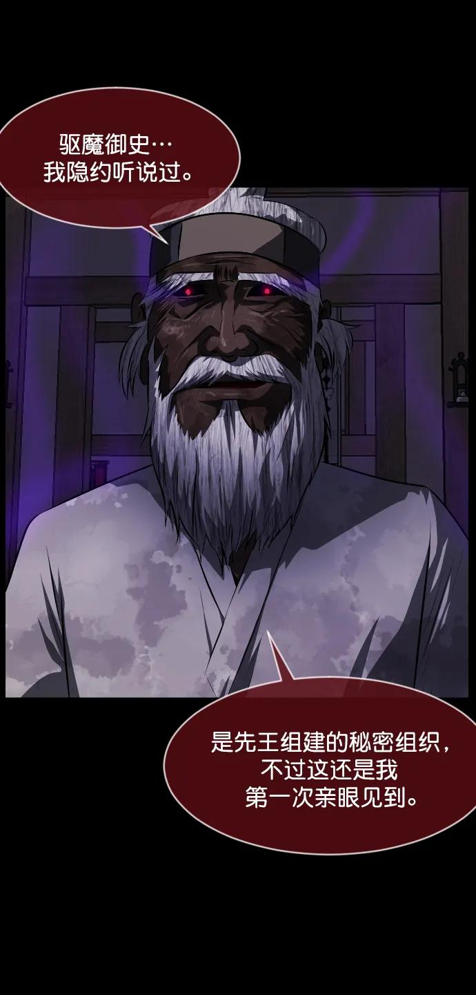 [第330话] 驱魔师3 弥旸村阿里郎(7)完29