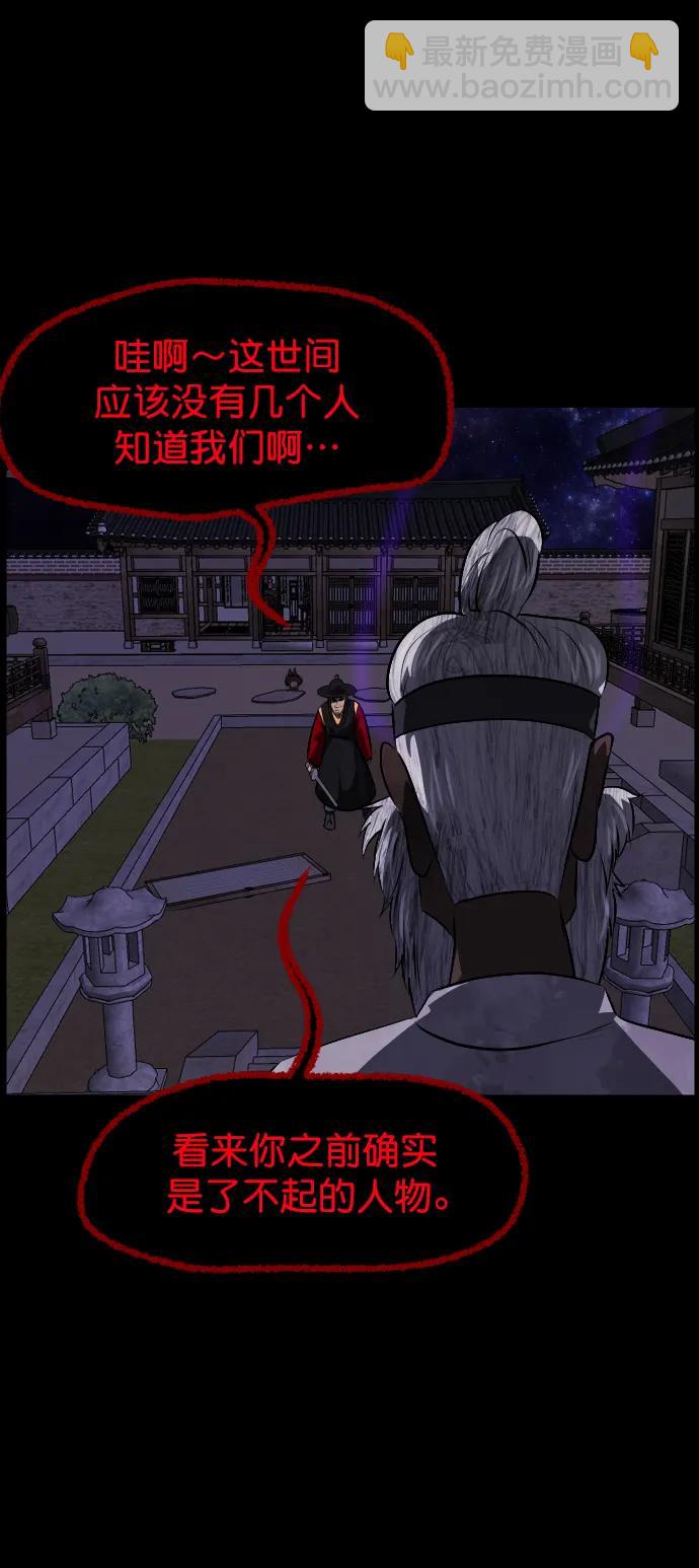 [第330话] 驱魔师3 弥旸村阿里郎(7)完30
