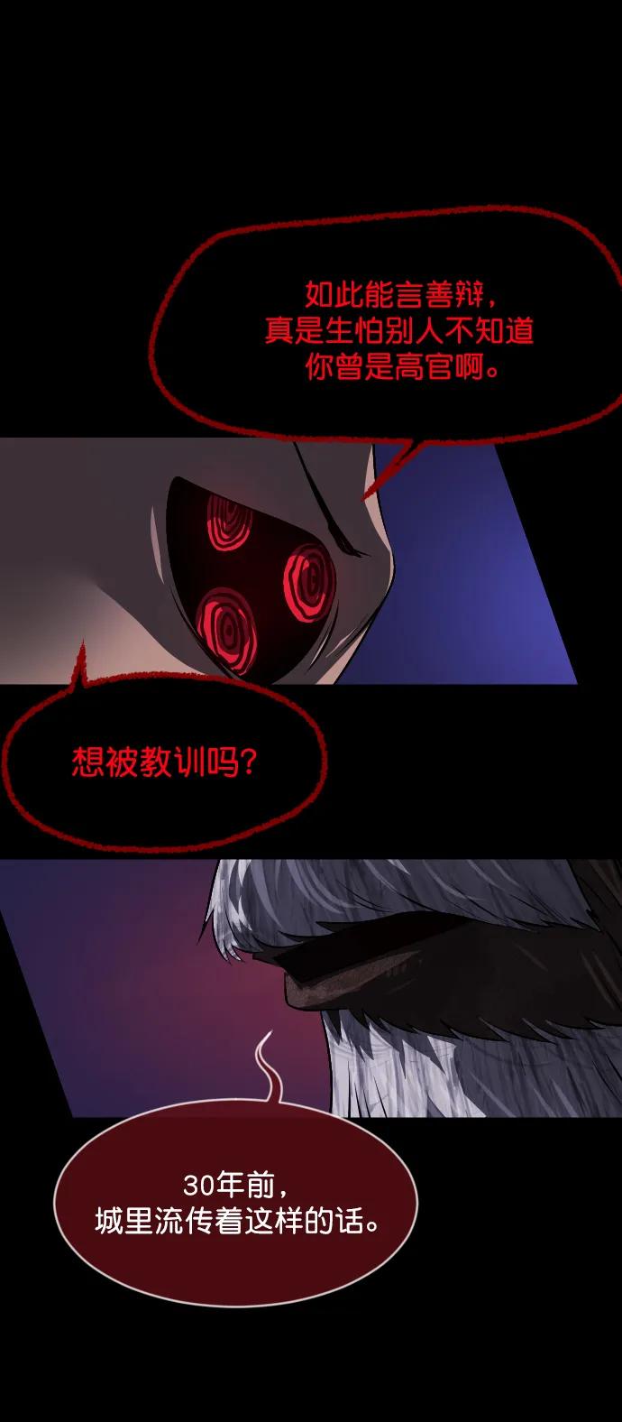 [第330话] 驱魔师3 弥旸村阿里郎(7)完33