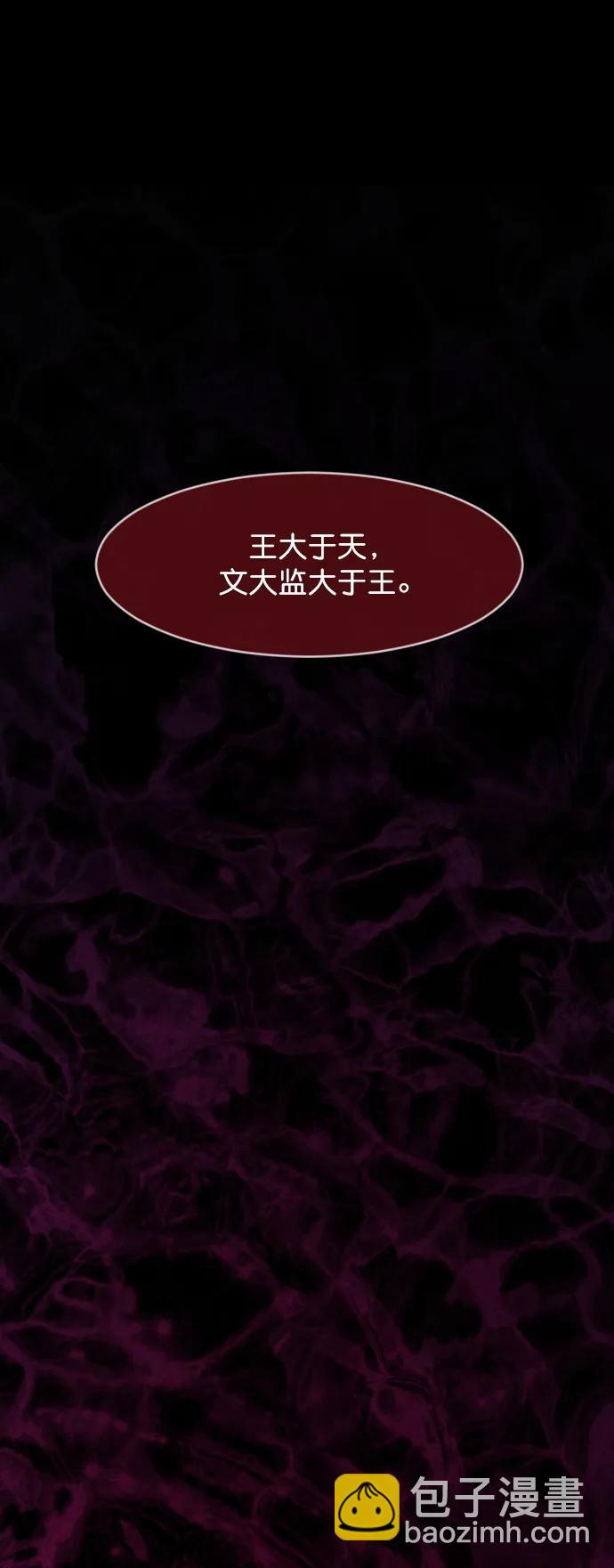 [第330话] 驱魔师3 弥旸村阿里郎(7)完34