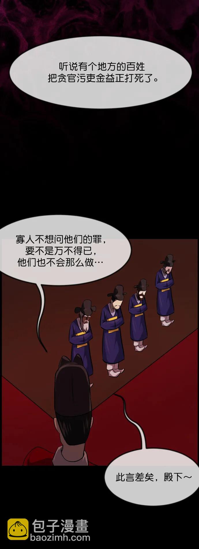 [第330话] 驱魔师3 弥旸村阿里郎(7)完35