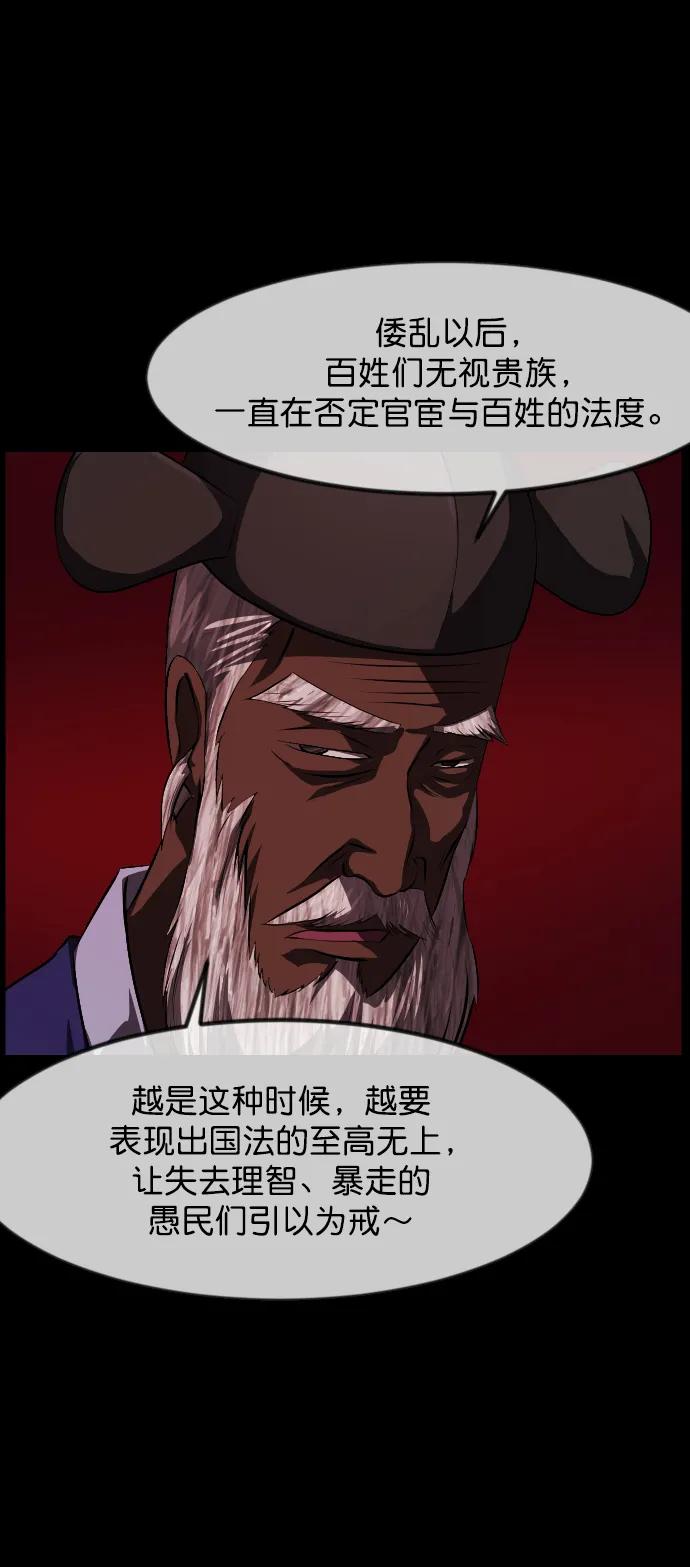 [第330话] 驱魔师3 弥旸村阿里郎(7)完36