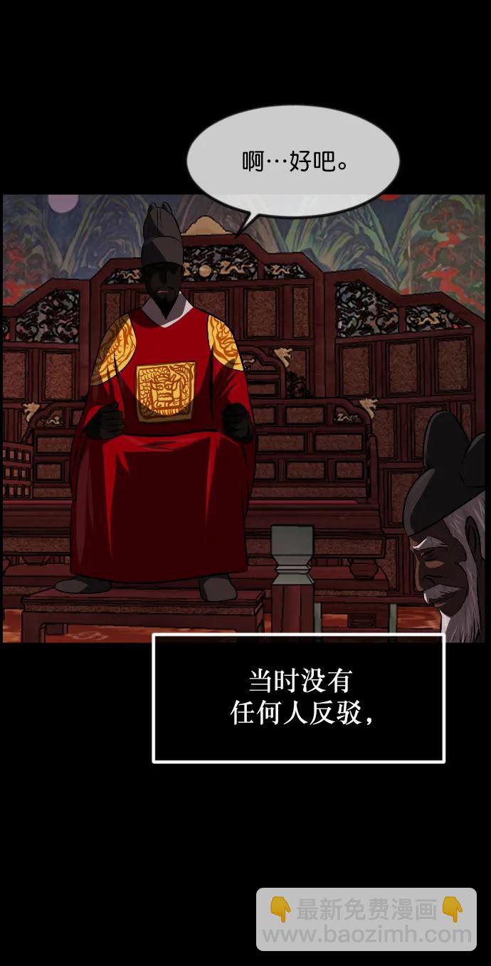 [第330话] 驱魔师3 弥旸村阿里郎(7)完37
