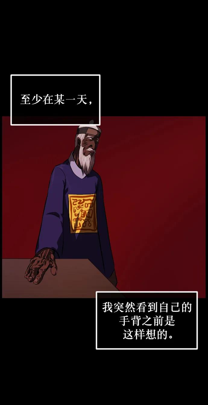 [第330话] 驱魔师3 弥旸村阿里郎(7)完39
