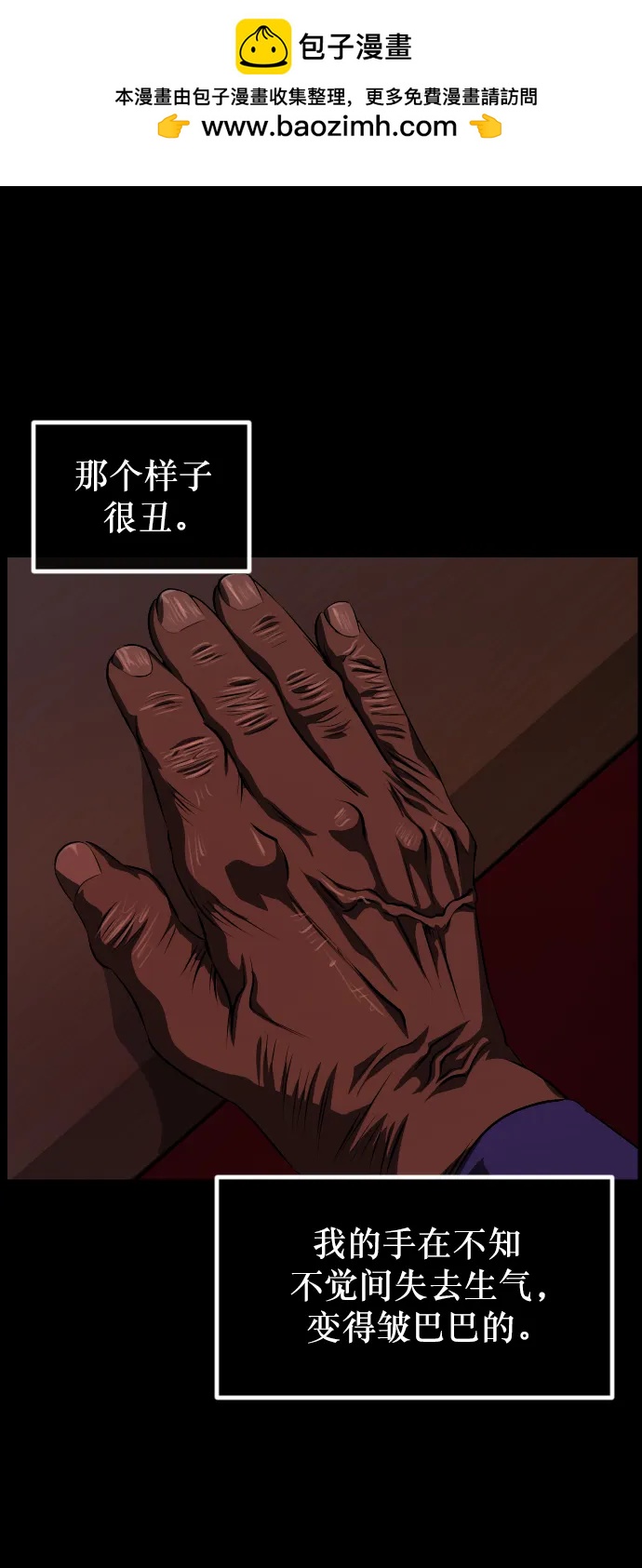 [第330话] 驱魔师3 弥旸村阿里郎(7)完40