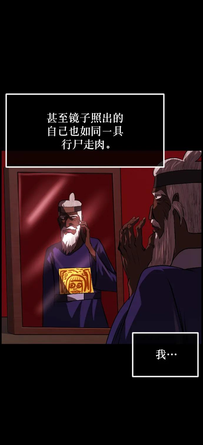 [第330话] 驱魔师3 弥旸村阿里郎(7)完41