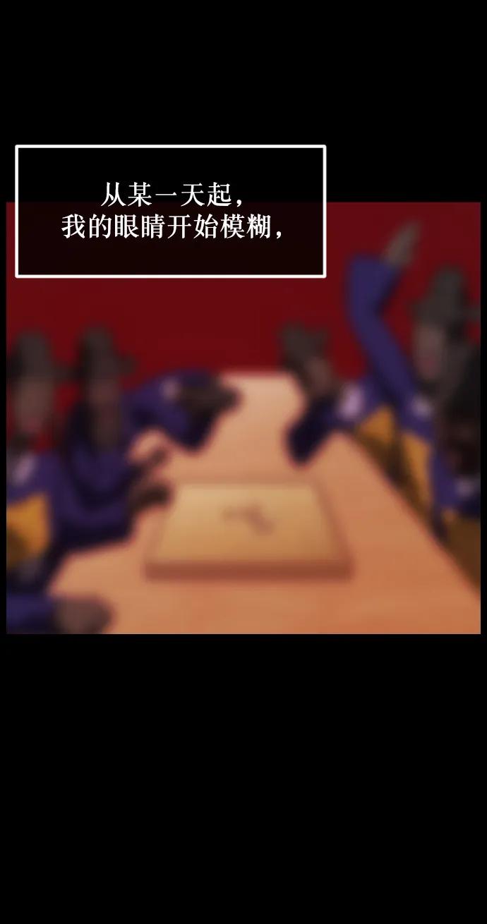 [第330话] 驱魔师3 弥旸村阿里郎(7)完43