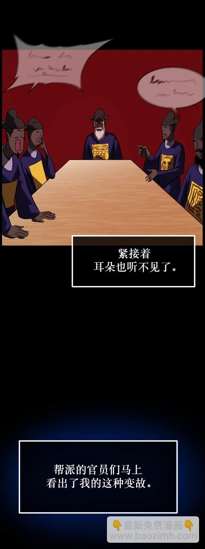 [第330话] 驱魔师3 弥旸村阿里郎(7)完44
