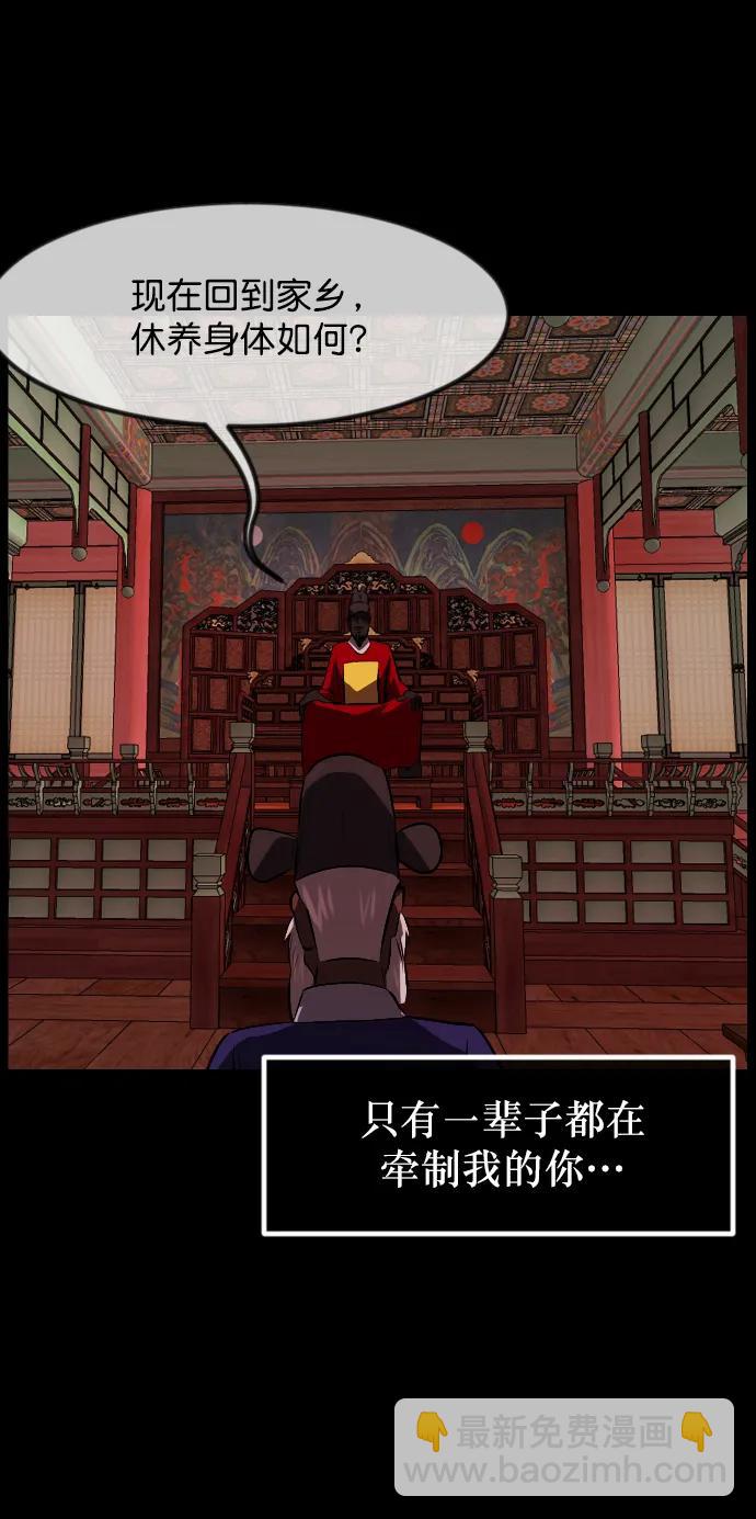 [第330话] 驱魔师3 弥旸村阿里郎(7)完48